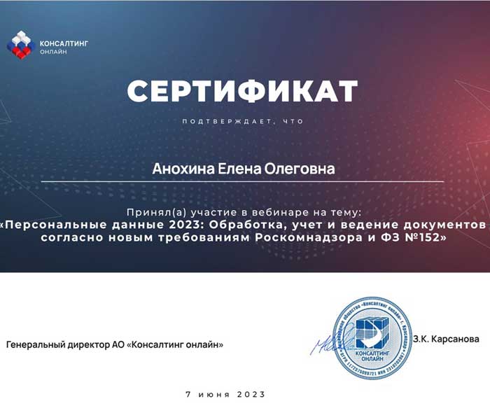 Сертификат Деловые услуги